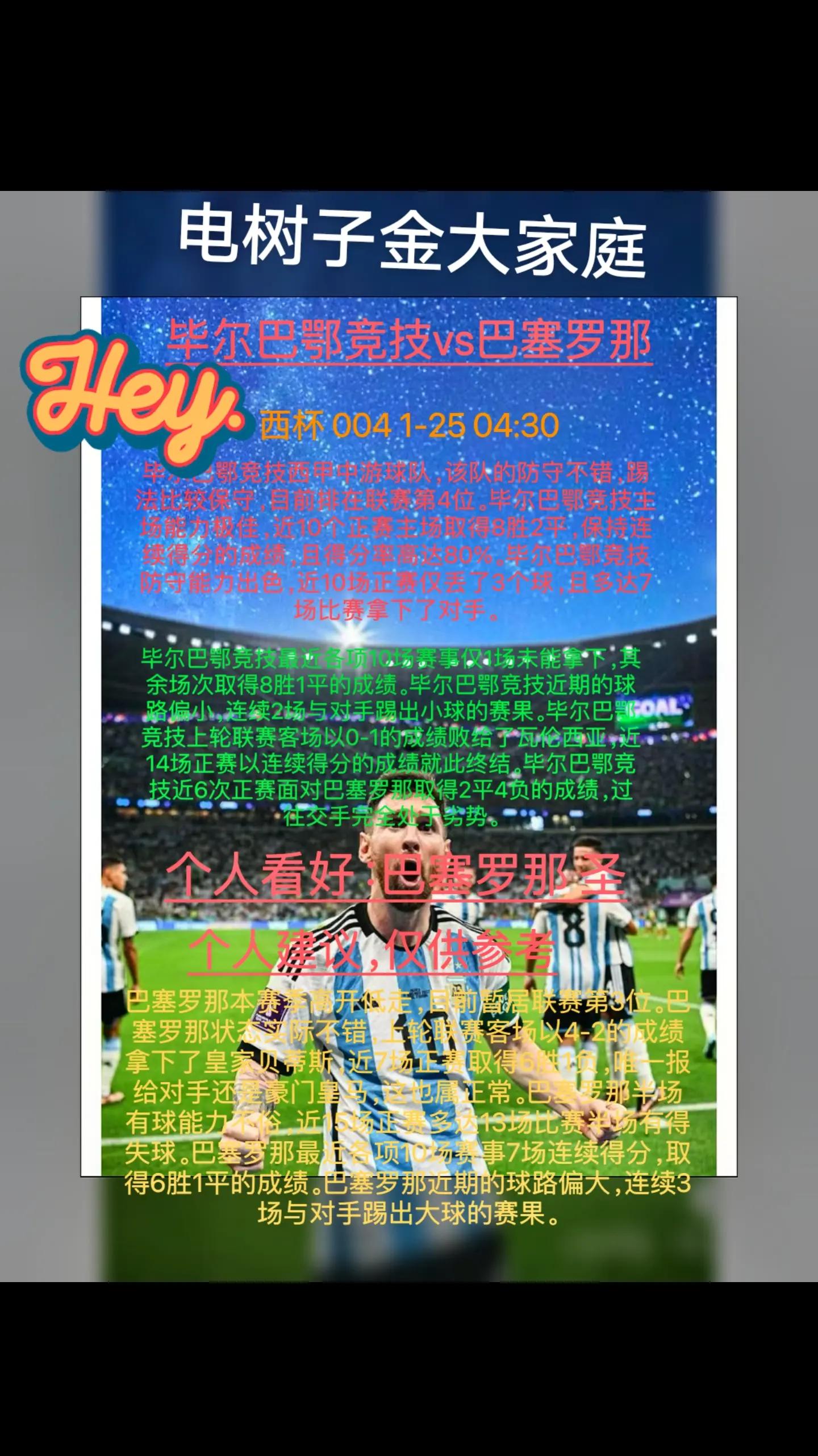 包含赫罗纳中场核心发挥突出，助球队连胜图强的词条