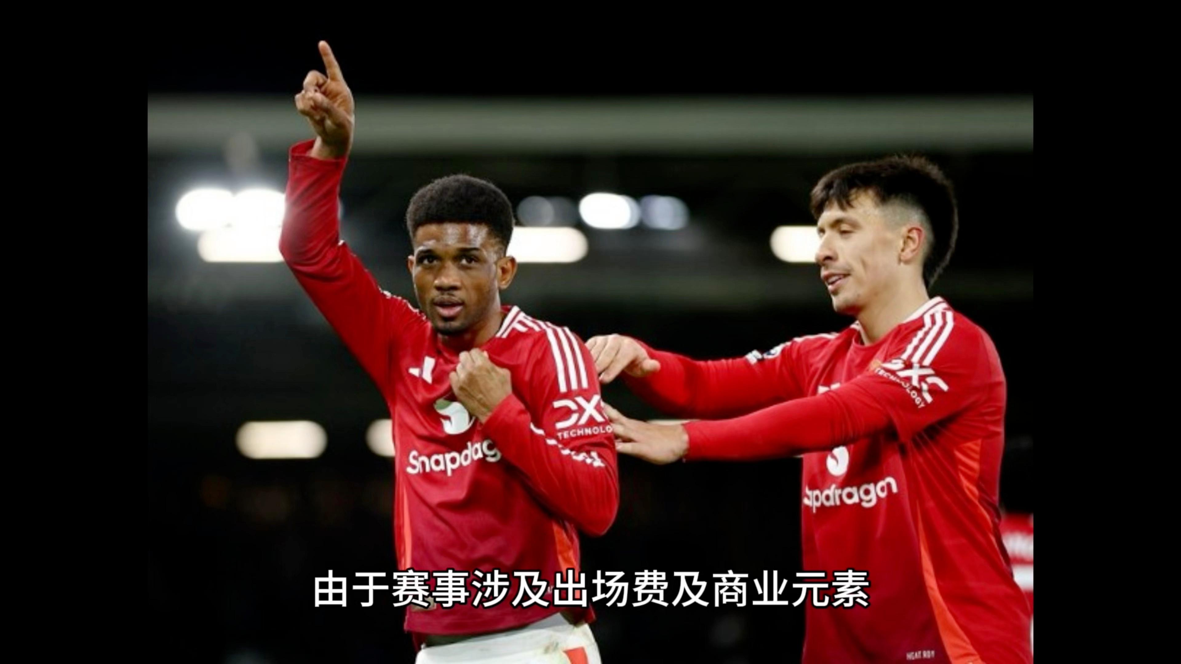 曼联青年队在友谊赛中斩获胜利